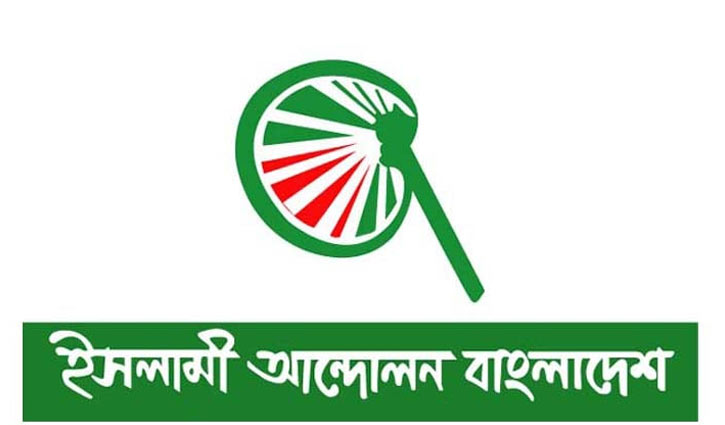 ইসলামী আন্দোলনের মহাসমাবেশ ৩ নভেম্বর, বিক্ষোভ ২৭ অক্টোবর