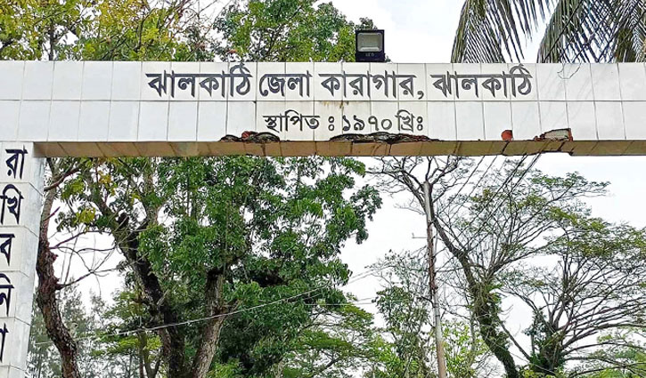 ঝালকাঠি কারাগারে হত্যা মামলার আসামির মৃত্যু