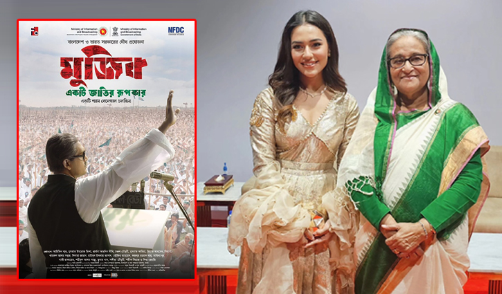 ‘মুজিব’ সিনেমার অংশ হতে পারাই জীবনের বড় অর্জন: ফারিয়া