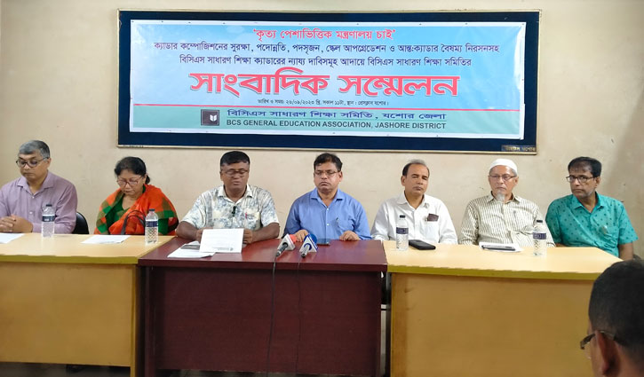 পদোন্নতি, স্কেল আপগ্রেডেশন দাবি বিসিএস শিক্ষক সমিতির 