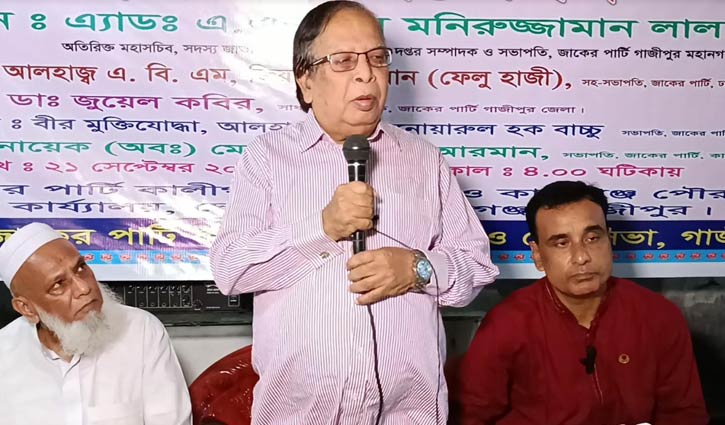 সংসদ নির্বাচন: গাজীপুরে জাকের পার্টির ৩ প্রার্থীর নাম ঘোষণা