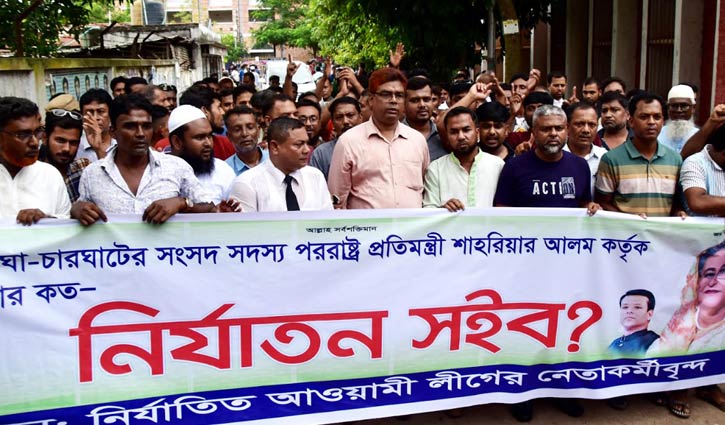 রাজশাহীতে পররাষ্ট্র প্রতিমন্ত্রীর বিরুদ্ধে সমাবেশ