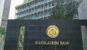বাংলাদেশ ব্যাংকে আগুন লাগেনি