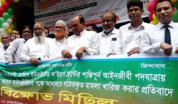 মামলা খারিজের প্রতিবাদে বিএনপিপন্থি আইনজীবীদের বিক্ষোভ 