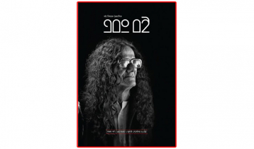 বইবিষয়ক ত্রৈমাসিক ‘এবং বই’ এর নতুন সংখ্যা প্রকাশিত