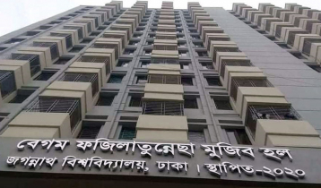 জবির বিবাহিত ও অন্তঃসত্ত্বা ছাত্রীদের হল ছাড়ার নির্দেশ