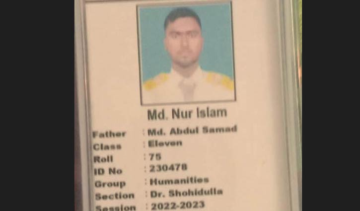 পুকুরে গোসলে নেমে কলেজ ছাত্রের মৃত্যু