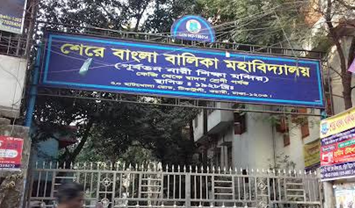 বিদ্যালয়ে অনুপস্থিত থেকে মানববন্ধন, ব্যবস্থা গ্রহণের আশ্বাস কর্তৃপক্ষের