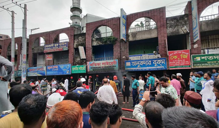 চট্টগ্রামে বইয়ের মার্কেটে আগুন চট্টগ্রামে বইয়ের মার্কেটে আগুন