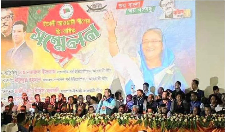 ইতালি আ.লীগের অনৈক্যের নেপথ্যে