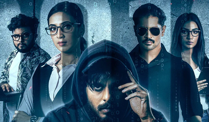 অবশেষে মুক্তি পেয়েছে ‘অন্তর্জাল’