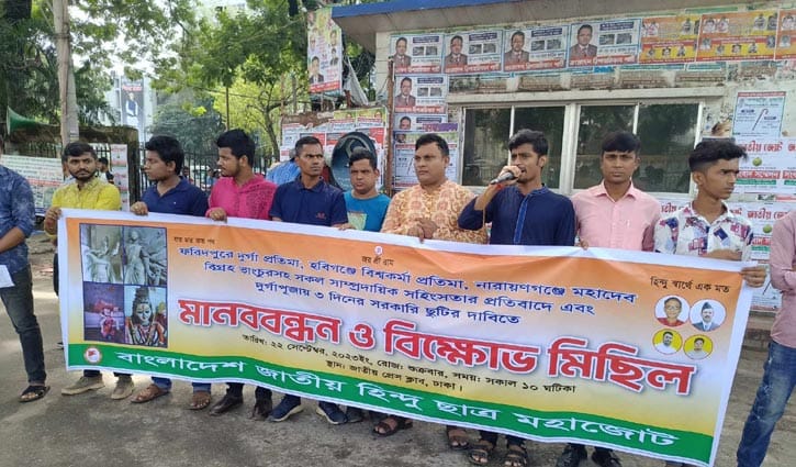 দুর্গাপূজায় তিন দিন সরকারি ছুটি দাবি