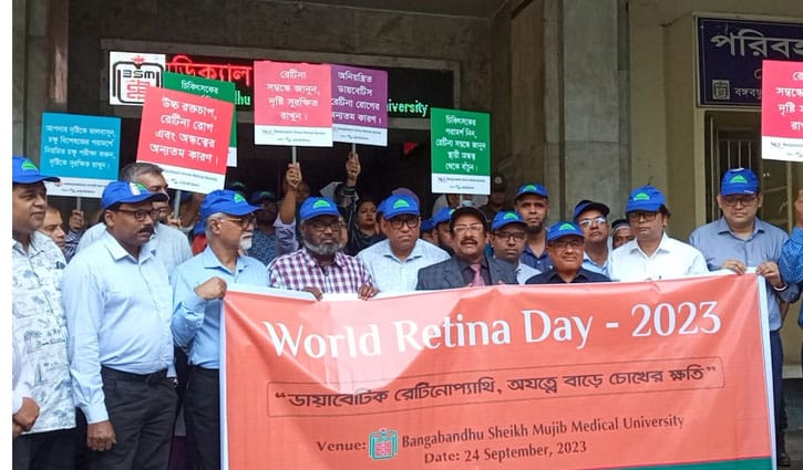 ‘ডায়াবেটিস রোগীদের বছরে একবার রেটিনা পরীক্ষা দরকার’