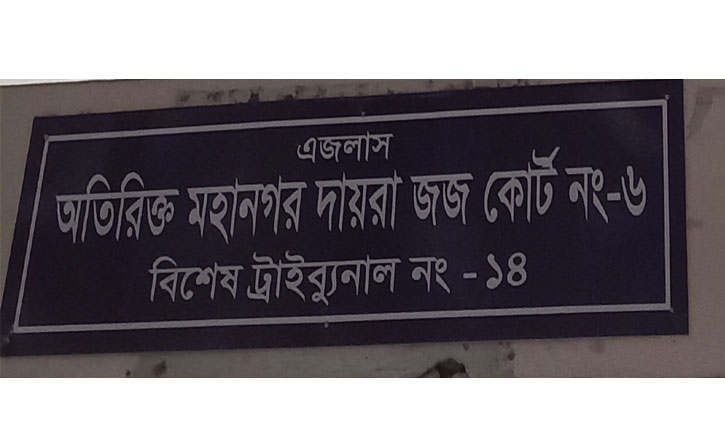 অস্ত্র মামলায় যুবকের ২৬ বছর কারাদণ্ড অস্ত্র মামলায় যুবকের ২৬ বছর কারাদণ্ড