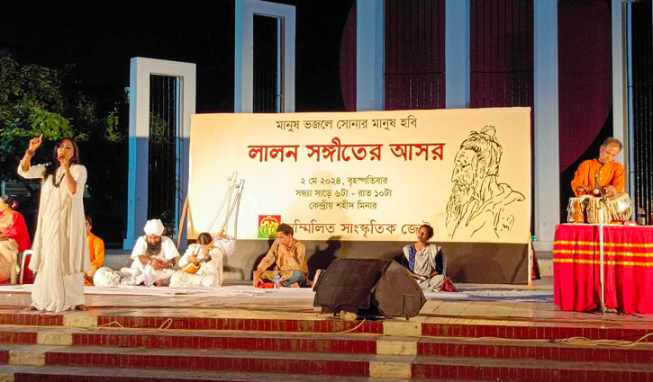 মানবিকতার জয়গান ছড়িয়ে দিতে লালন সঙ্গীত আসর