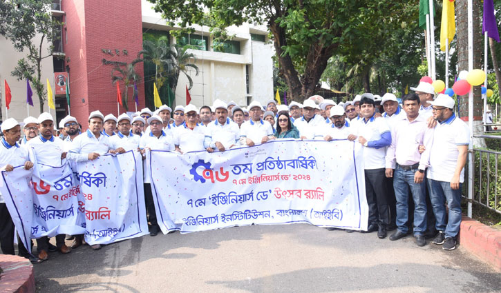 ৭৬তম প্রতিষ্ঠাবার্ষিকী: আইইবির স্মার্ট বাংলাদেশ গড়ার দৃঢ় প্রত্যয়