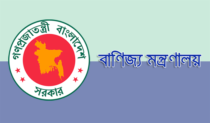 ১১০ বিলিয়ন ডলার আয়ের লক্ষ্য ধরে রপ্তানি নীতিমালা প্রণয়ন ১১০ বিলিয়ন ডলার আয়ের লক্ষ্য ধরে রপ্তানি নীতিমালা প্রণয়ন