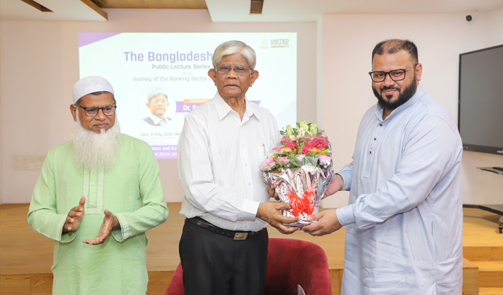 ইউআইইউতে ব্যাংকিং সেক্টর নিয়ে সেমিনার অনুষ্ঠিত