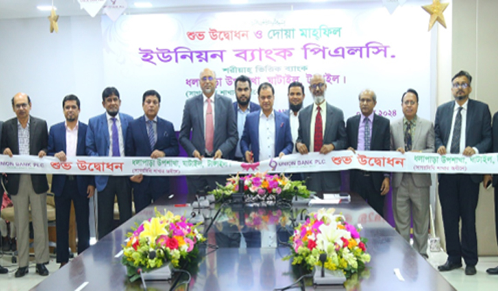 ইউনিয়ন ব্যাংকের ধলাপাড়া উপ-শাখার উদ্বোধন