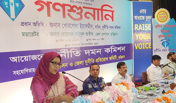 কুড়িগ্রামে সরকারি ৪১ দপ্তরের বিরুদ্ধে ৭৮টি অভিযোগের শুনানি