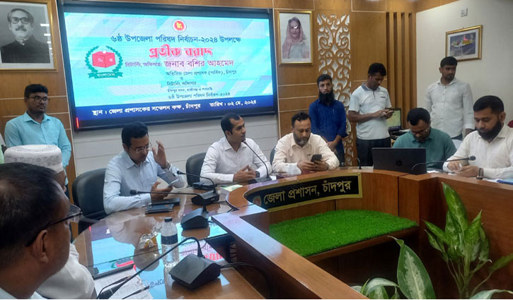 চাঁদপুরের তিন উপজেলায় প্রার্থীদের প্রতীক বরাদ্দ