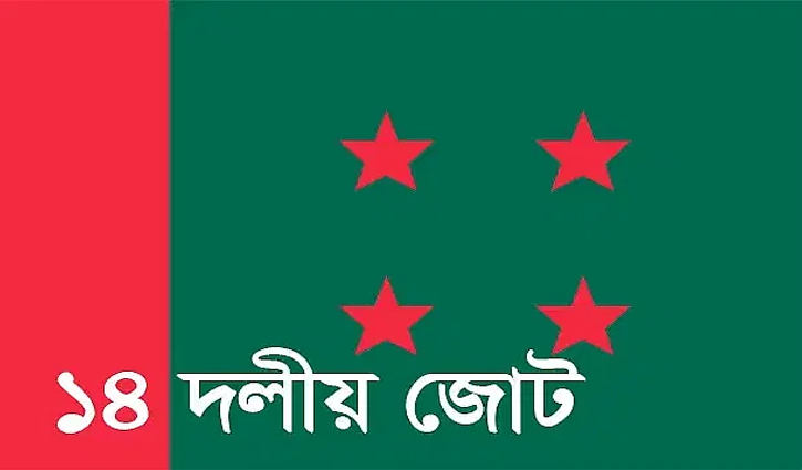 14-party alliance meeting Tuesday 14-party alliance meeting Tuesday