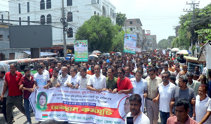 গণহত্যার বিচার দাবিতে পাবনায় বিএনপির বিক্ষোভ 