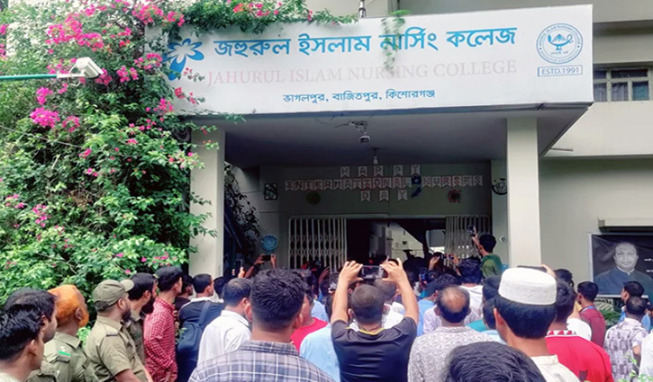 বাজিতপুরে বিক্ষোভের মুখে নার্সিং কলেজের অধ্যক্ষের পদত্যাগ