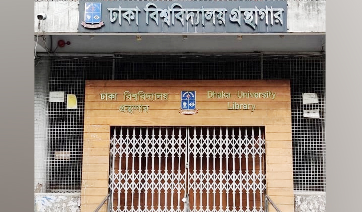 পাঠকদের জন্য উন্মুক্ত হলো ১৯৭২-৭৫ সালের পত্রিকা