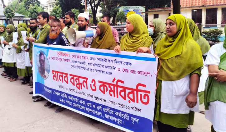 জামালপুর জেনারেল হাসপাতালে নার্সিং কর্মকর্তাদের কর্মবিরতি