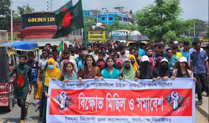 ঝিনাইদহে বৈষম্যবিরোধী শিক্ষার্থীদের বিক্ষোভ 