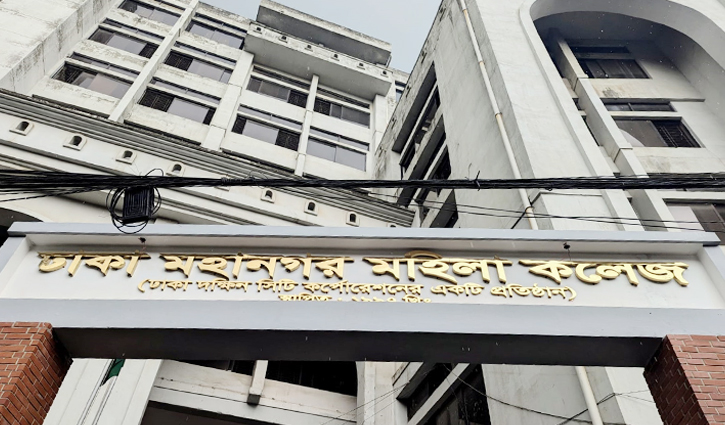 মহানগর মহিলা কলেজে শিক্ষক কর্তৃক ছাত্রীকে হেনস্তার অভিযোগ