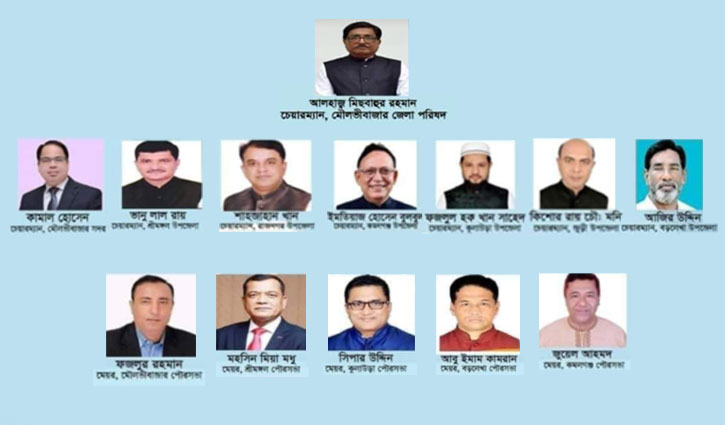 মৌলভীবাজারে যারা অপসারিত হলেন