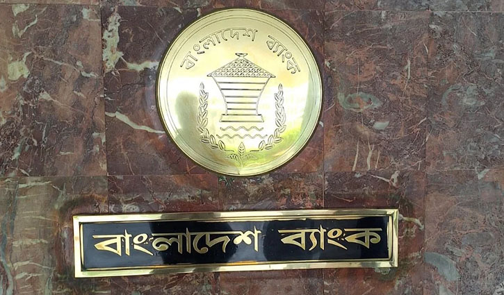 ব্যাংক ও আর্থিক প্রতিষ্ঠান খোলা থাকবে ১৫ আগস্ট