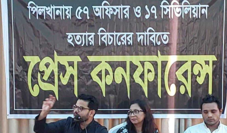 কমিশন গঠন করে পিলখানা হত্যাকাণ্ডের তদন্ত দাবি