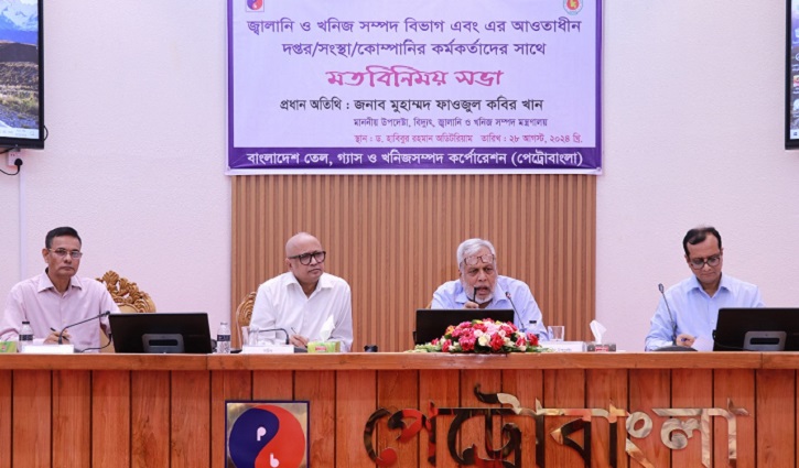 জ্বালানি তেলের নতুন দাম প্রকাশ ১ সেপ্টেম্বর