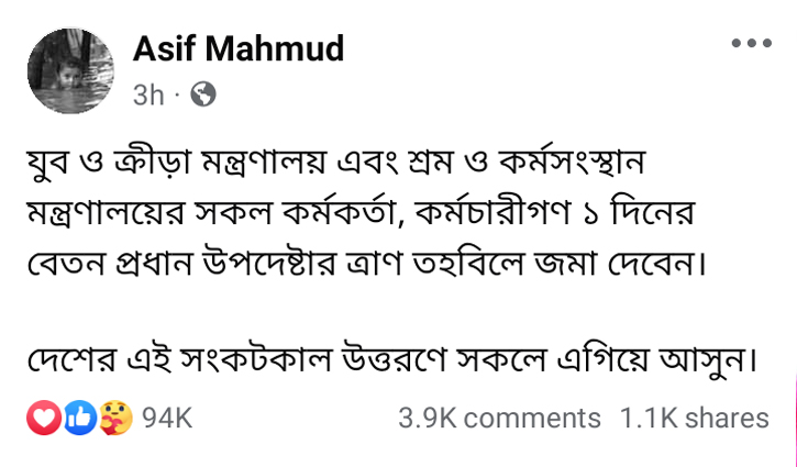 বন্যার্তদের জন্য এক দিনের বেতন দেবেন দুই মন্ত্রণালয়ের কর্মচারীরা