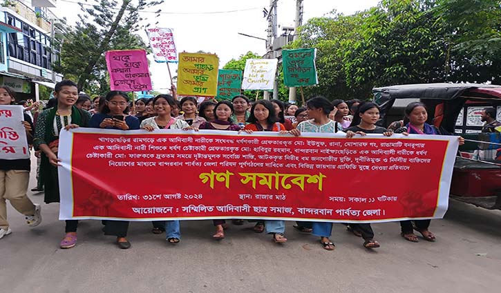 আদিবাসী নারী ধর্ষণের প্রতিবাদে বিক্ষোভ মিছিল 