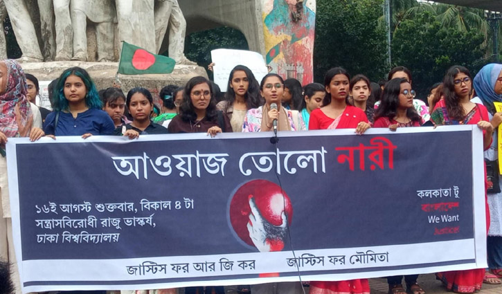 ভারতের শিক্ষার্থীদের সঙ্গে সংহতি জানিয়ে ঢাবিতে মানববন্ধন 