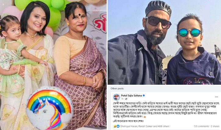 বন্যাকবলিত ফেনীতে ভাই-বোনের খোঁজ পাচ্ছেন না গায়িকা পুতুল