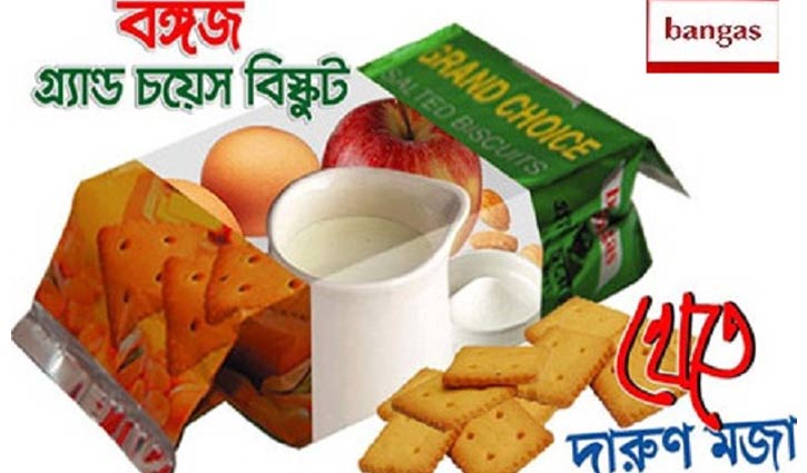 নগদ লভ্যাংশ দিল বঙ্গজ কোম্পানি