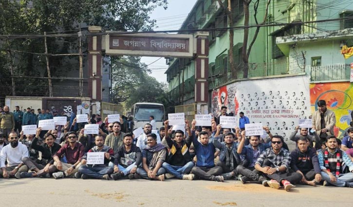 জবির প্রধান ফটকে ছাত্রদলের পদবঞ্চিত নেতারা