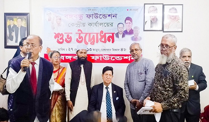 বঙ্গবন্ধু ফাউন্ডেশনের কেন্দ্রীয় কার্যালয় উদ্বোধন