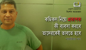 ‘কমিকস নিয়ে প্রকাশক কী ব্যবসা করবে তাদেরকেই ভাবতে হবে’