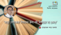 ‘বড়ো লেখকেরা শিশুদের জন্য বই লিখছেন না কেন?’