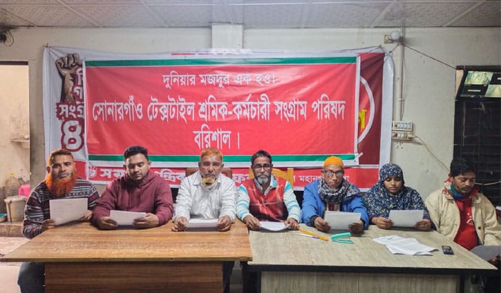 বরিশালে ৬ দফা দাবিতে টেক্সটাইল শ্রমিকদের সংবাদ সম্মেলন