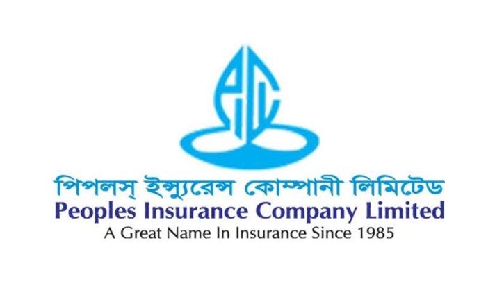 শেয়ারহোল্ডারদের নগদ লভ্যাংশ দিলো পিপলস ইন্স্যুরেন্স শেয়ারহোল্ডারদের নগদ লভ্যাংশ দিলো পিপলস ইন্স্যুরেন্স