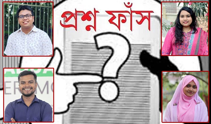 বিসিএসের প্রশ্ন ফাঁসে মেধার অবমূল্যায়ন, যা ভাবছেন শিক্ষার্থীরা