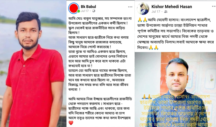 ফরিদপুরে ফেসবুকে স্ট্যাটাস দিয়ে ২ ছাত্রলীগ নেতার পদত্যাগ