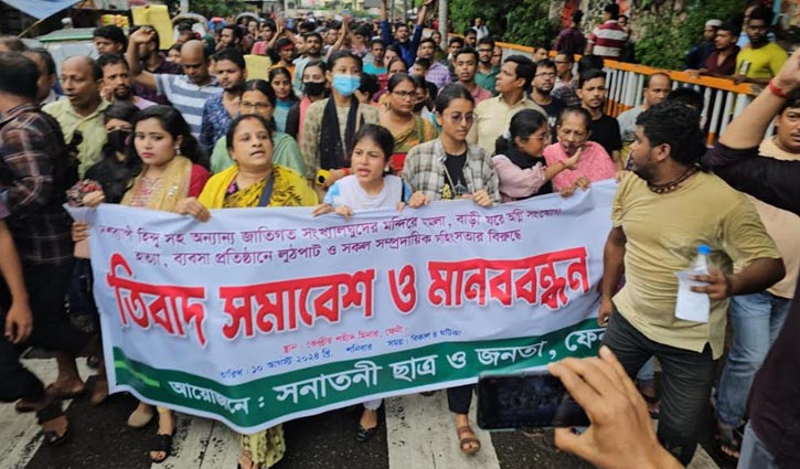 হিন্দু সম্প্রদায়ের ওপর হামলার প্রতিবাদে দেশব্যাপী বিক্ষোভ